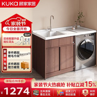 顾家家居 G174151000001 浴室柜 阳台洗衣机柜一体水盆 蜂窝铝洗衣柜 伴侣带搓衣板