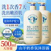 琪瑟 海盐山羊奶沐浴露乳持久留香清洁润肤大容量清透舒爽男女通用 山羊奶沐浴露500ml x2瓶