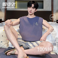 雪中飞 NSALM-灰蓝 L 纯棉无袖家居服套装