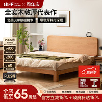 小半 实木床 1.8*2m 黑胡桃木 杨木铺板款