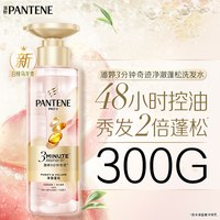 88VIP：潘婷 三分钟奇迹桃桃洗发水300g