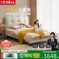 芝华仕 布艺床儿童单人床现代简约奶油风小云朵软包床1.2*2米C129