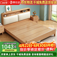 PXN YF6-907 实木床 1.8米