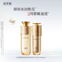  HERBORIST/佰草集 紧致抗皱 女士护肤套装