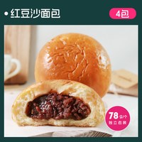  士丹顿茶餐厅 红豆夹心 蛋黄肉松贝果