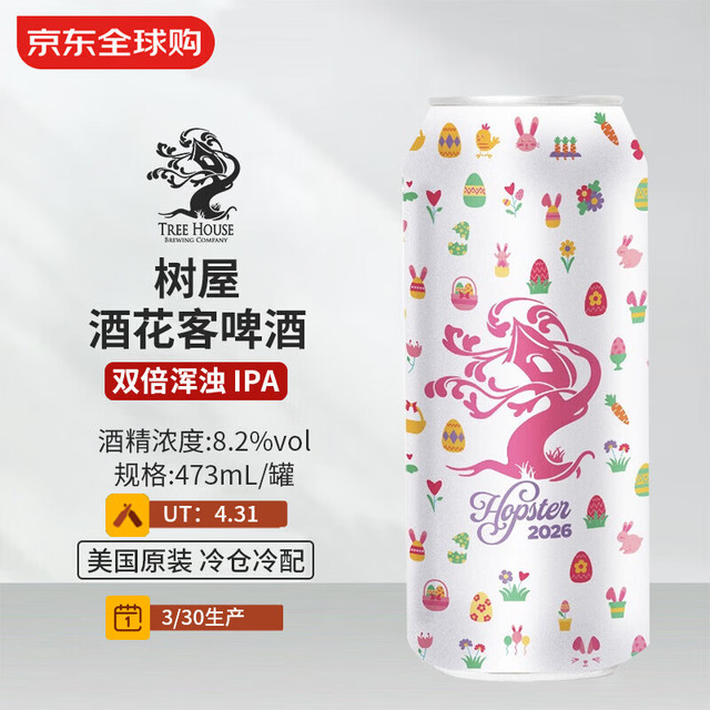 树屋 酒花客啤酒 473mL 双倍浑浊IPA 3/30生产