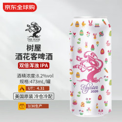 树屋 酒花客啤酒 473mL 双倍浑浊IPA 3/30生产