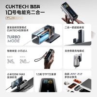 百亿补贴:酷态科 10号电能充二合一FUSION充电宝电芯9000毫安适用苹果笔记本