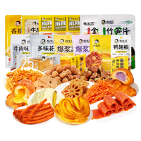  杨生记 39元任选10件 零食组合