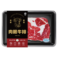 啰匠 谷饲原切 儿童牛排