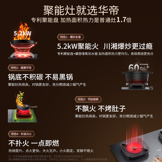 华帝 JZT-i10515S 5.2kW猛火 AG玻璃面板 天然气 嵌入式燃气灶