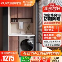 顾家家居 G-07415 洗衣机一体柜 100cm 左盆 无吊柜