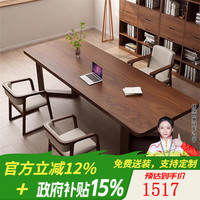 铁皇帝 南美胡桃木高档实木客厅大长书桌家用工作台书房原木办公学习桌 松木桌180*80*75*4.5cm