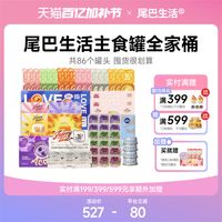 FURRYTAIL 主食罐猫罐头全家桶彩虹泥流心罐囤货