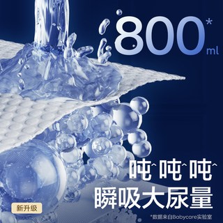  babycare  纸尿裤