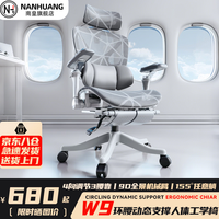 移动端、京东百亿补贴：南皇电竞办公椅子人体工学椅可躺午休椅睡两用人体工程力学座椅电脑椅 9D环腰灰-坐深调节-3级气杆
