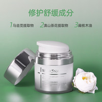  WINONA/薇诺娜 美白提亮 面霜