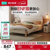 林氏家居 床1.5米单人现代实木床 1.5×2米