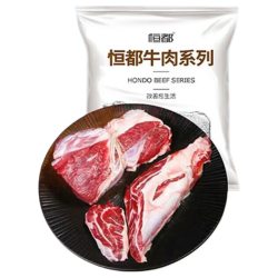 恒都 牛腱肉  包装 1000g