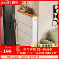 唐辑 鞋柜门口入户柜家用一体靠墙玄关柜超薄翻斗柜极窄鞋架2层长508