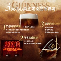 健力士 精酿 黑啤酒 酒杯