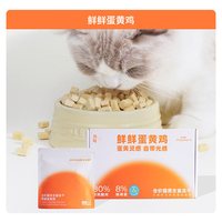 丸味 鲜鲜蛋黄鸡生骨肉主食冻干猫粮美毛亮毛猫咪主食