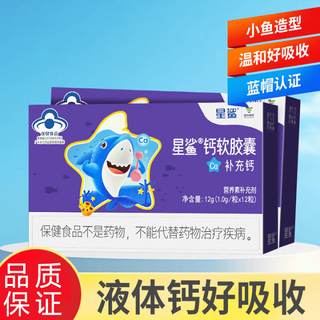 星鲨钙软胶囊 12粒*10盒