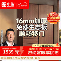 中伟 衣柜 1.2米 胡桃色推拉门储物柜