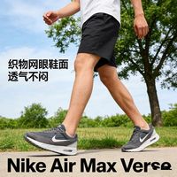 百亿补贴：NIKE AIR MAX VERSE 男款跑步鞋 FV1302-005