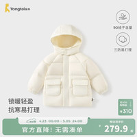 童泰 宝宝羽绒服冬季婴儿衣服儿童外出中长款连帽三防外套鸭绒上衣 白色 90