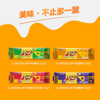  康师傅 混合口味 夹心饼干