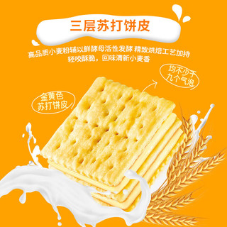  康师傅 混合口味 夹心饼干