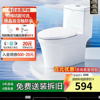 国家补贴、大件超省：法恩莎 FB16121 家用普通落地虹吸式马桶 三重环抱劲冲 400mm坑距 包安装/拆旧