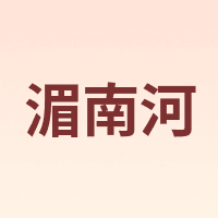 menam river/湄南河