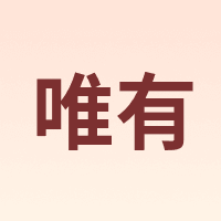 唯有 Viyou