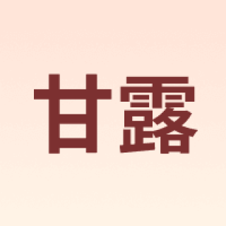 Kahlua/甘露