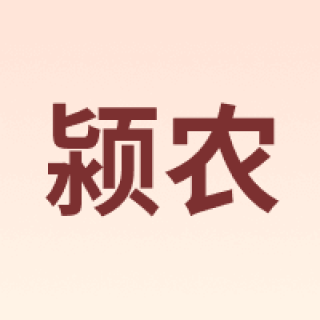 颍农