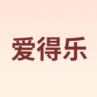 爱得乐 ADLO