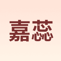 嘉蕊 JARAY