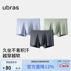 Ubras 莫代尔男士中腰内裤 鼠尾草+鸽羽灰色+奶盐蓝色 3条 XL