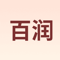 百润