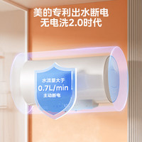 美的 速热 电热水器