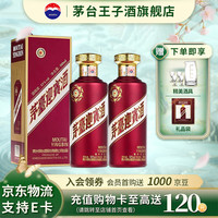 茅台 紫迎宾 酱香型白酒53度 500mL 2瓶 （带礼袋）