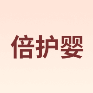 More care/倍护婴