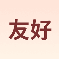 UCHEER/友好