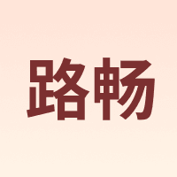 路畅 Roadrover
