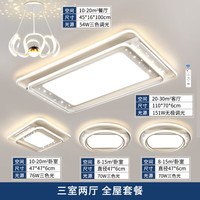 V-POWER 高端大气 吸顶灯
