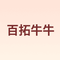 NEWSNEAT/百拓牛牛