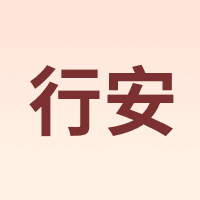 行安 TRIPWELL