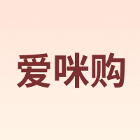 爱咪购 AIMIGOU